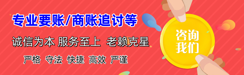 景洪收债公司