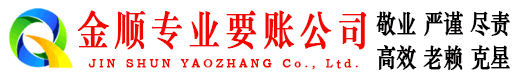 景洪收债公司